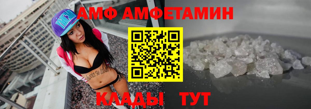 Amphetamine Premium  это как зайти  Астрахань  Вход с VPN  Амфетамин 