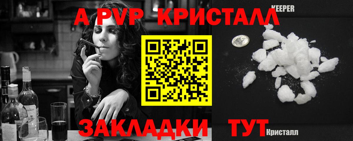Alpha PVP мука  Alfa_PVP  Астрахань  как найти наркотики  Вход с VPN  Альфа ПВП мука 
