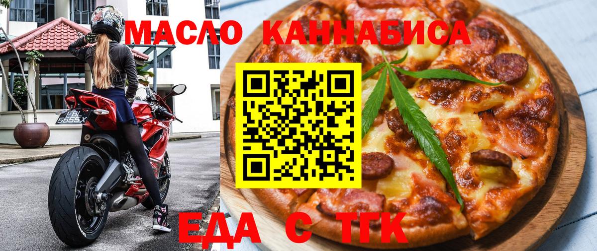 Печенье с ТГК конопля  Вход с VPN  Астрахань 