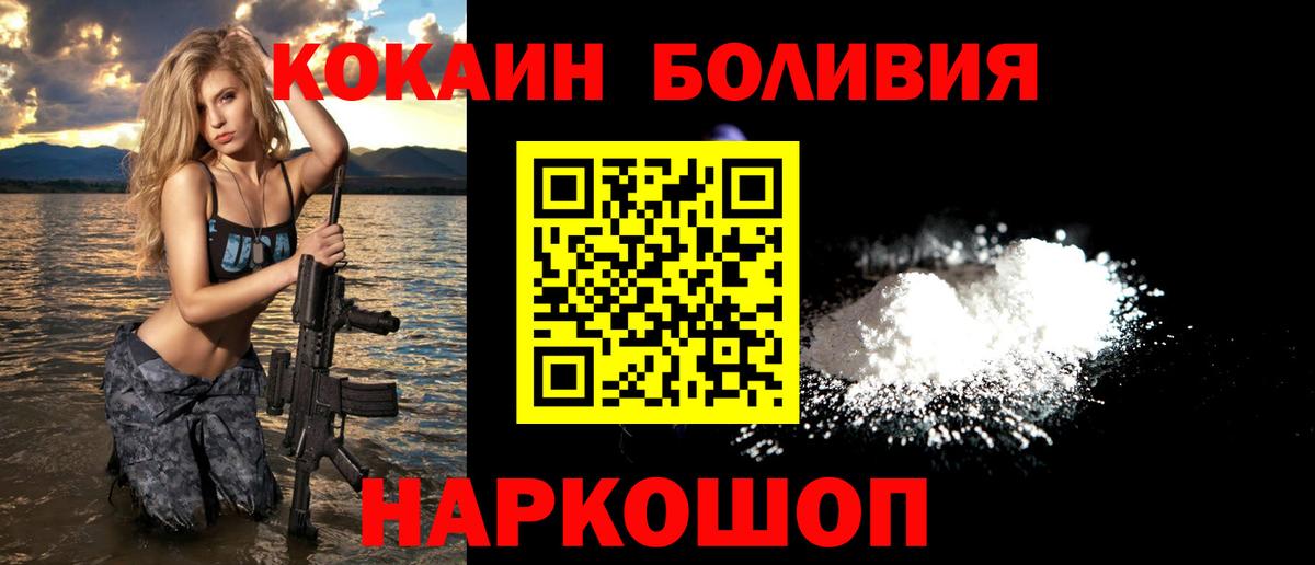 COCAIN  Астрахань  закладки  Cocaine Перу 