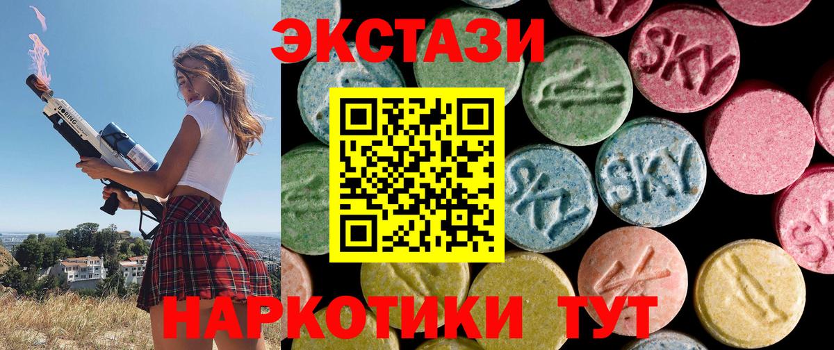 Экстази ешки  Астрахань  Ecstasy  Ecstasy ешки 
