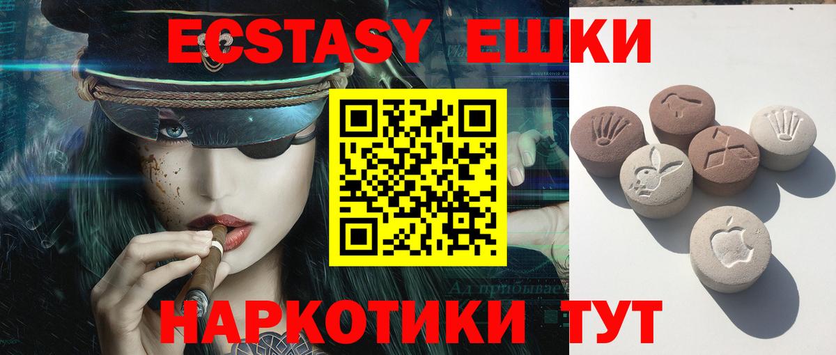 Астрахань  ЭКСТАЗИ 300 mg  Вход с VPN  ЭКСТАЗИ диски 