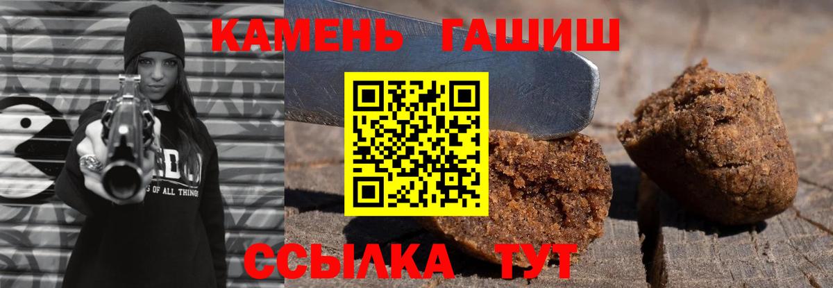 ГАШ  ГАШИШ Premium  ГАШИШ AMNESIA HAZE  Вход с VPN  Астрахань 