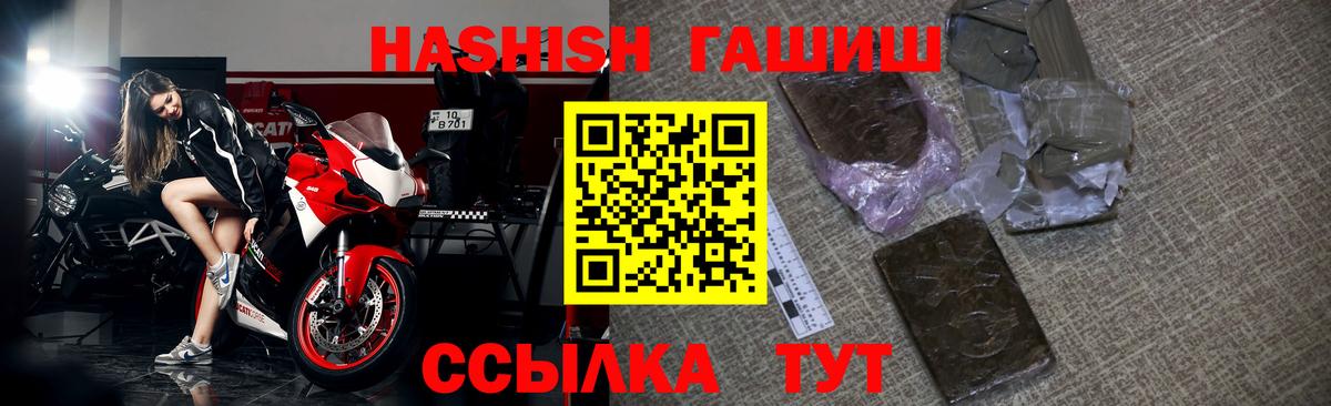 ГАШ hashish  Астрахань  Гашиш убойный 
