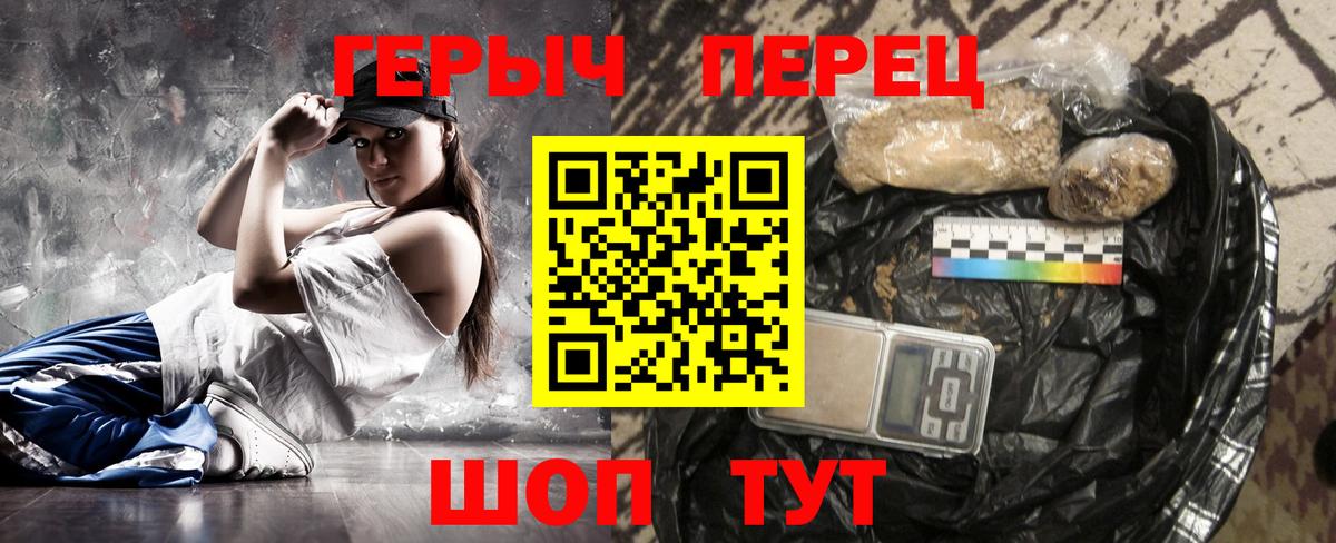 ГЕРОИН  Вход с VPN  Астрахань  Героин афганец 