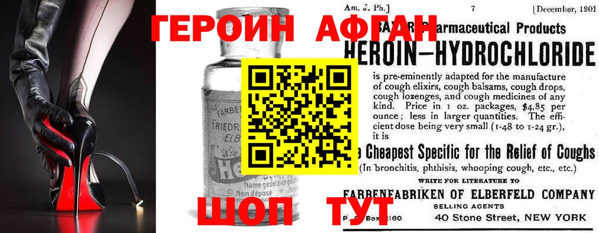 Героин герыч Астрахань