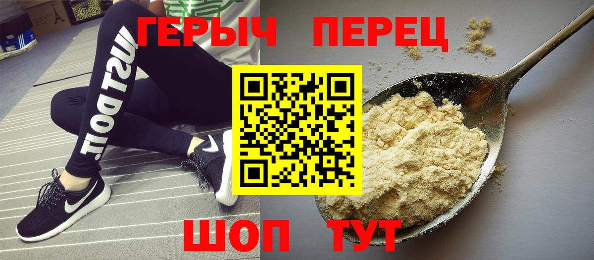 Героин  Астрахань  Героин Heroin 
