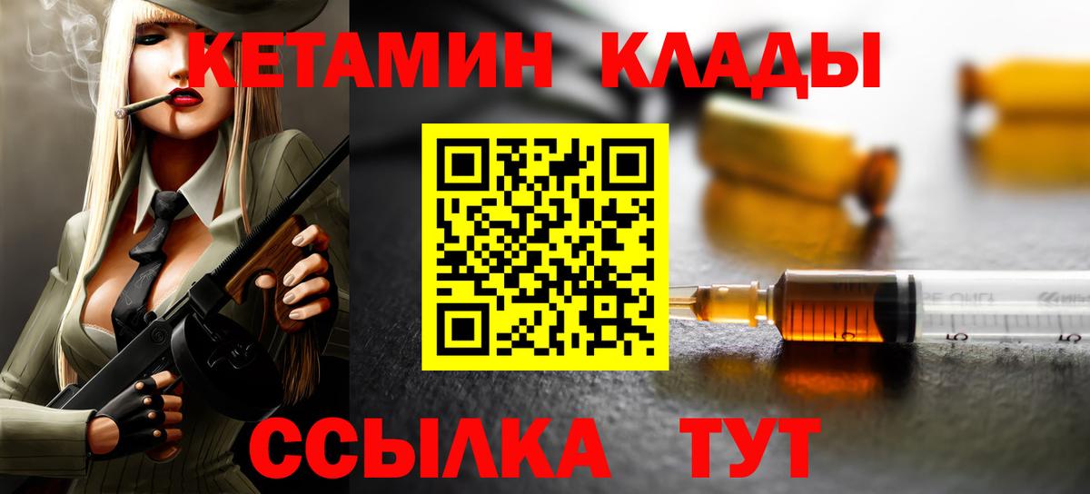 КЕТАМИН ketamine  Астрахань  Кетамин VHQ 