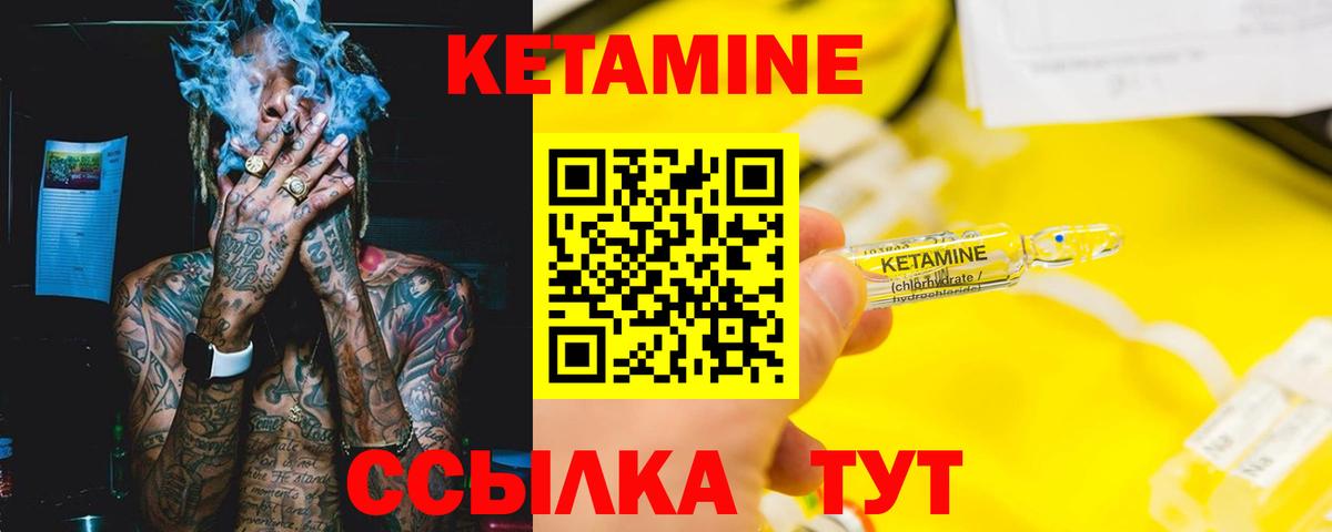 Кетамин ketamine  Вход с VPN  Астрахань 