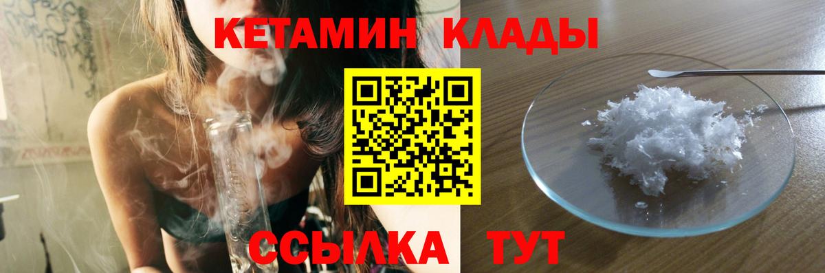 КЕТАМИН VHQ Астрахань