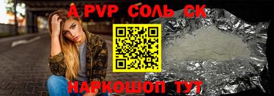 альфа пвп VHQ Анапа