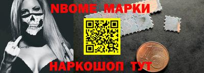 марки nbome Ангарск