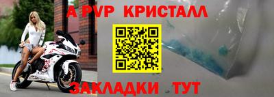 альфа пвп VHQ Анапа