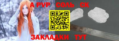 альфа пвп VHQ Анапа