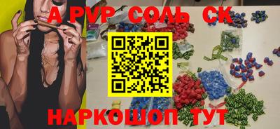 альфа пвп VHQ Анапа