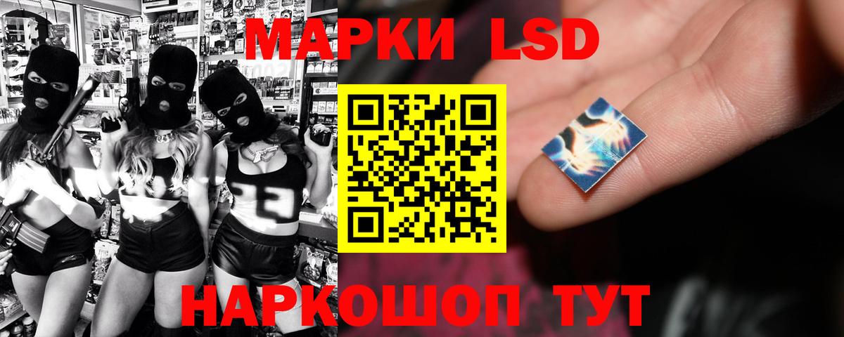 LSD-25 экстази кислота Астрахань