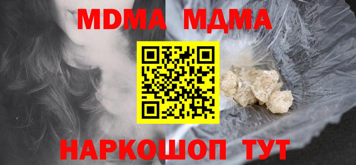 MDMA VHQ  МДМА  Астрахань  Вход с VPN 