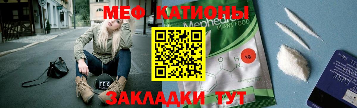 Астрахань  МЯУ-МЯУ мяу мяу  Мефедрон  Меф 4 MMC  Вход с VPN 