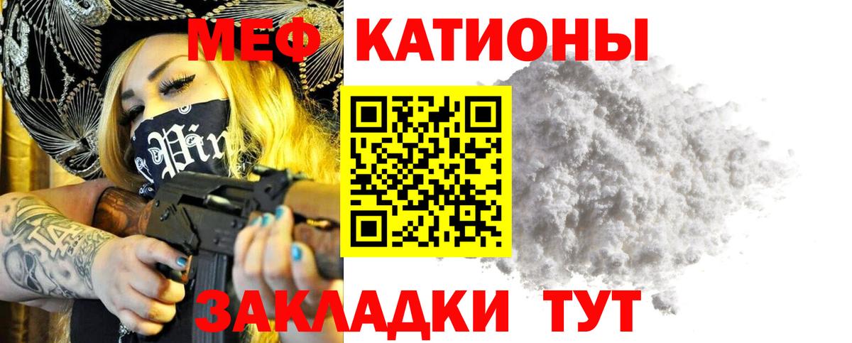 Меф кристаллы Астрахань