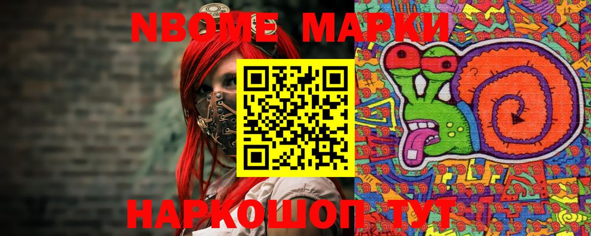 Наркотические марки 1,5мг  Наркотические марки  Астрахань  Вход с VPN 