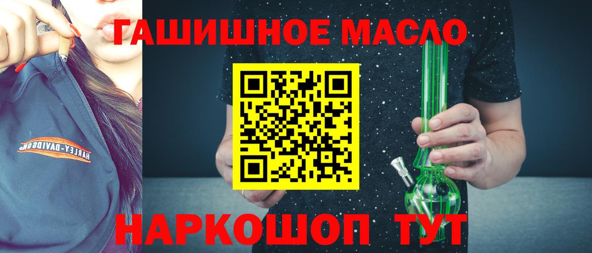 Дистиллят ТГК THC oil  Вход с VPN  MEGA ТОР  Астрахань 