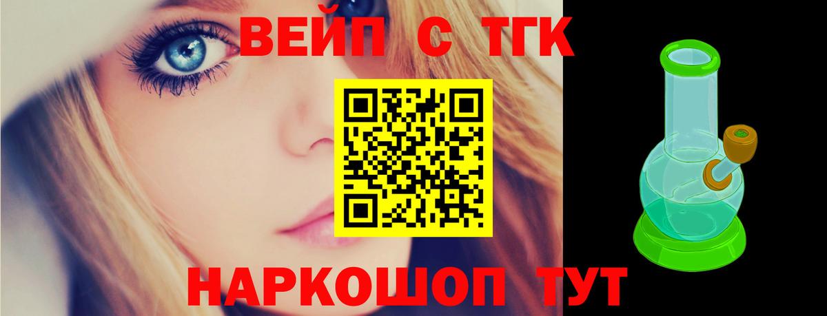 Дистиллят ТГК вейп с тгк Астрахань