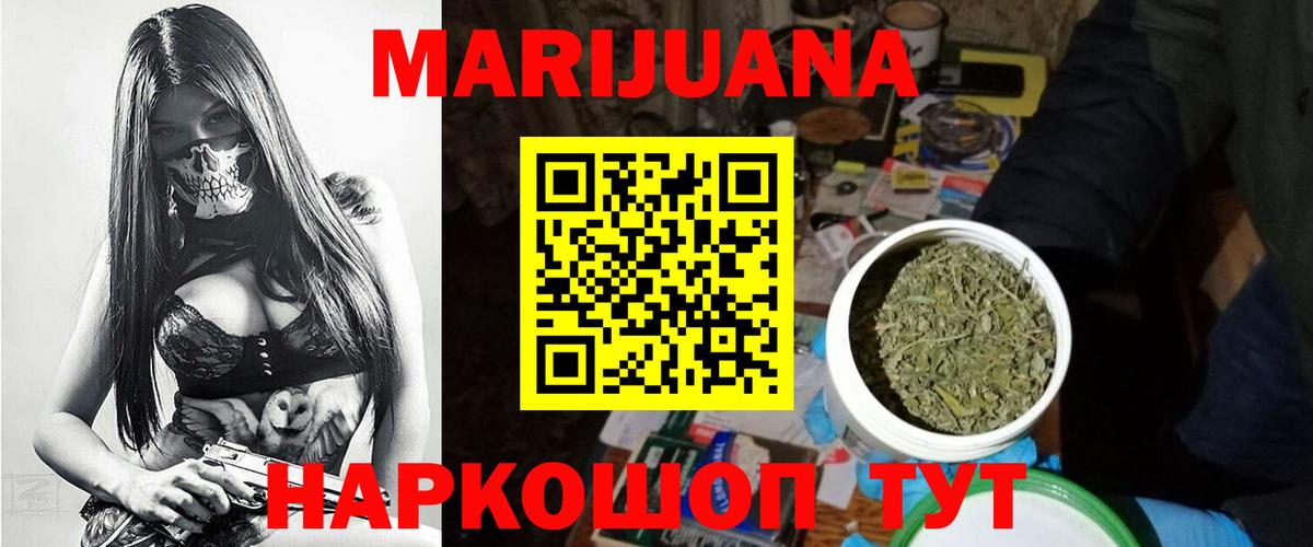 Каннабис семена  Марихуана THC 21%  Астрахань  Вход с VPN 